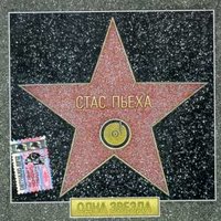 Город детства - Стас Пьеха